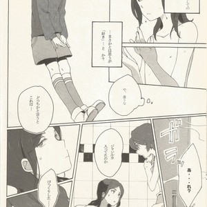 [one*way/ lotta] border-line phobic – Inazuma Eleven dj [JP] – Gay Manga sex 8