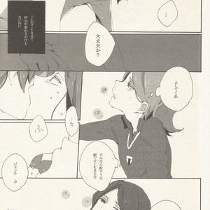 [one*way/ lotta] border-line phobic – Inazuma Eleven dj [JP] – Gay Manga sex 17