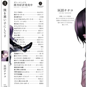 [HAIDA Nanako] Boku o Warui Ko ni Shite (update c.Extra) [Eng] – Gay Manga sex 381