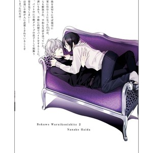 [HAIDA Nanako] Boku o Warui Ko ni Shite (update c.Extra) [Eng] – Gay Manga sex 382