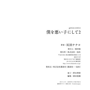 [HAIDA Nanako] Boku o Warui Ko ni Shite (update c.Extra) [Eng] – Gay Manga sex 384