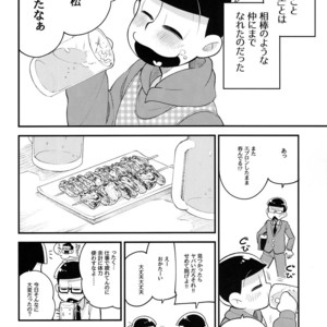 [GNGNPAN2/ PAN2] Dosukebe hoikushi Osomatsu sensei – Osomatsu-san dj [JP] – Gay Manga sex 6