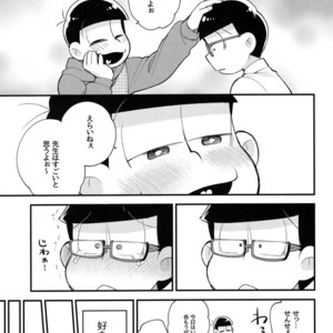 [GNGNPAN2/ PAN2] Dosukebe hoikushi Osomatsu sensei – Osomatsu-san dj [JP] – Gay Manga sex 7