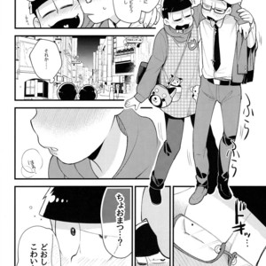 [GNGNPAN2/ PAN2] Dosukebe hoikushi Osomatsu sensei – Osomatsu-san dj [JP] – Gay Manga sex 8