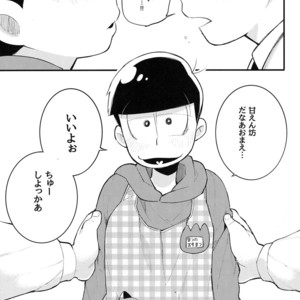 [GNGNPAN2/ PAN2] Dosukebe hoikushi Osomatsu sensei – Osomatsu-san dj [JP] – Gay Manga sex 11