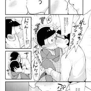 [GNGNPAN2/ PAN2] Dosukebe hoikushi Osomatsu sensei – Osomatsu-san dj [JP] – Gay Manga sex 12