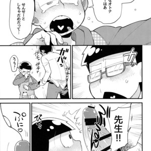 [GNGNPAN2/ PAN2] Dosukebe hoikushi Osomatsu sensei – Osomatsu-san dj [JP] – Gay Manga sex 13