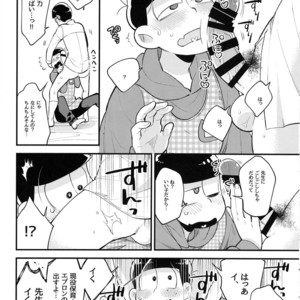 [GNGNPAN2/ PAN2] Dosukebe hoikushi Osomatsu sensei – Osomatsu-san dj [JP] – Gay Manga sex 14