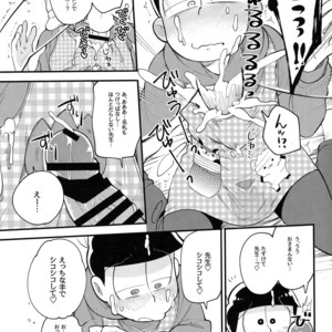 [GNGNPAN2/ PAN2] Dosukebe hoikushi Osomatsu sensei – Osomatsu-san dj [JP] – Gay Manga sex 15