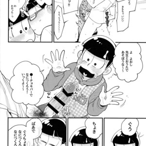 [GNGNPAN2/ PAN2] Dosukebe hoikushi Osomatsu sensei – Osomatsu-san dj [JP] – Gay Manga sex 16