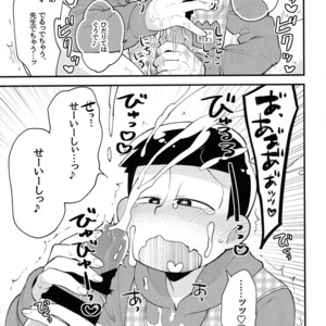 [GNGNPAN2/ PAN2] Dosukebe hoikushi Osomatsu sensei – Osomatsu-san dj [JP] – Gay Manga sex 17