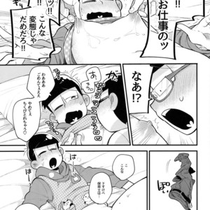 [GNGNPAN2/ PAN2] Dosukebe hoikushi Osomatsu sensei – Osomatsu-san dj [JP] – Gay Manga sex 21