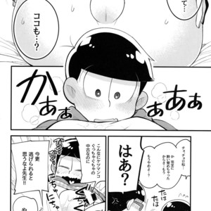 [GNGNPAN2/ PAN2] Dosukebe hoikushi Osomatsu sensei – Osomatsu-san dj [JP] – Gay Manga sex 22