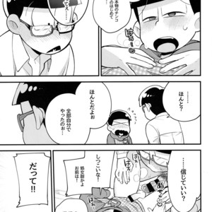 [GNGNPAN2/ PAN2] Dosukebe hoikushi Osomatsu sensei – Osomatsu-san dj [JP] – Gay Manga sex 23