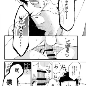 [GNGNPAN2/ PAN2] Dosukebe hoikushi Osomatsu sensei – Osomatsu-san dj [JP] – Gay Manga sex 24