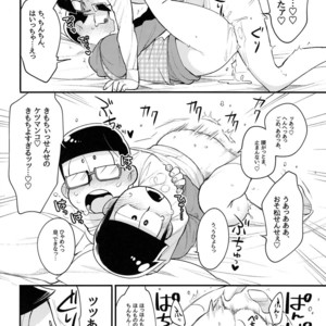 [GNGNPAN2/ PAN2] Dosukebe hoikushi Osomatsu sensei – Osomatsu-san dj [JP] – Gay Manga sex 26
