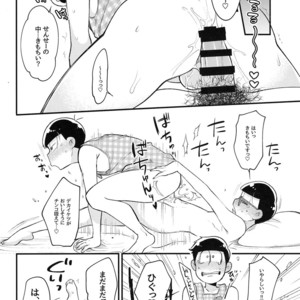 [GNGNPAN2/ PAN2] Dosukebe hoikushi Osomatsu sensei – Osomatsu-san dj [JP] – Gay Manga sex 30