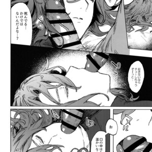 [mi, Mahitte GO (Misaka Nyuumen, Mahi)] Sleep,Love,Heat,Eat, – Granblue Fantasy dj [JP] – Gay Manga sex 7