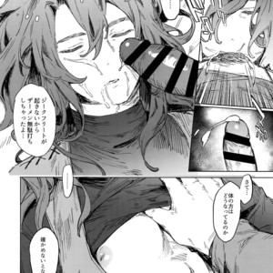 [mi, Mahitte GO (Misaka Nyuumen, Mahi)] Sleep,Love,Heat,Eat, – Granblue Fantasy dj [JP] – Gay Manga sex 9