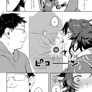 [mi, Mahitte GO (Misaka Nyuumen, Mahi)] Sleep,Love,Heat,Eat, – Granblue Fantasy dj [JP] – Gay Manga sex 17