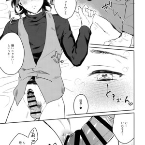 [mi, Mahitte GO (Misaka Nyuumen, Mahi)] Sleep,Love,Heat,Eat, – Granblue Fantasy dj [JP] – Gay Manga sex 22