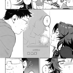 [mi, Mahitte GO (Misaka Nyuumen, Mahi)] Sleep,Love,Heat,Eat, – Granblue Fantasy dj [JP] – Gay Manga sex 25