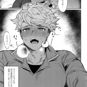 [mi, Mahitte GO (Misaka Nyuumen, Mahi)] Sleep,Love,Heat,Eat, – Granblue Fantasy dj [JP] – Gay Manga sex 28