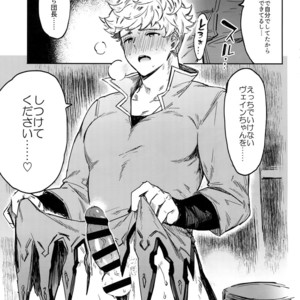 [mi, Mahitte GO (Misaka Nyuumen, Mahi)] Sleep,Love,Heat,Eat, – Granblue Fantasy dj [JP] – Gay Manga sex 30