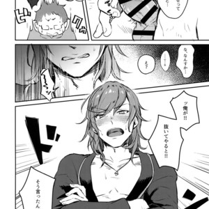 [mi, Mahitte GO (Misaka Nyuumen, Mahi)] Sleep,Love,Heat,Eat, – Granblue Fantasy dj [JP] – Gay Manga sex 41
