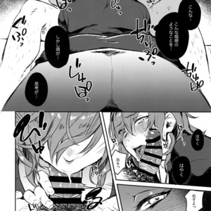 [mi, Mahitte GO (Misaka Nyuumen, Mahi)] Sleep,Love,Heat,Eat, – Granblue Fantasy dj [JP] – Gay Manga sex 43