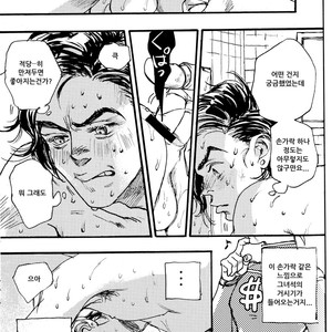 [sakamoto sakatomo] Graffiti – jojo dj [kr] – Gay Manga sex 8