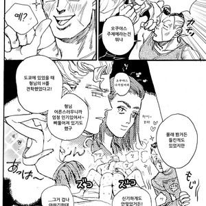 [sakamoto sakatomo] Graffiti – jojo dj [kr] – Gay Manga sex 11