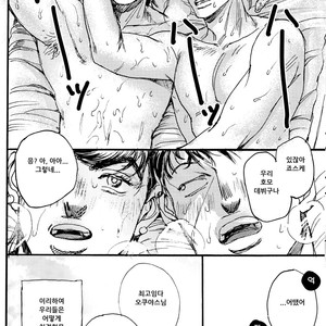 [sakamoto sakatomo] Graffiti – jojo dj [kr] – Gay Manga sex 21