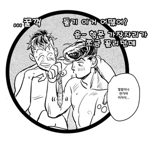 [sakamoto sakatomo] Graffiti – jojo dj [kr] – Gay Manga sex 23