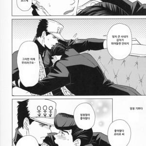 [Chikadoh (Halco)] Please give me one more chance – jojo dj [kr] – Gay Manga sex 9