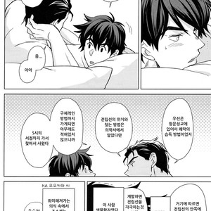 [Chikadoh (Halco)] Please give me one more chance – jojo dj [kr] – Gay Manga sex 19