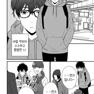 [OOHASHI Kikka] Mob-kei Danshi no Yuuutsu (update c.3) [kr] – Gay Manga sex 5