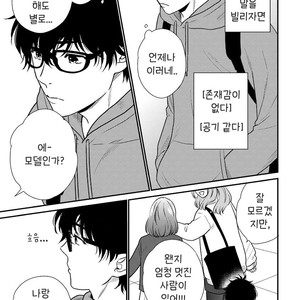 [OOHASHI Kikka] Mob-kei Danshi no Yuuutsu (update c.3) [kr] – Gay Manga sex 6