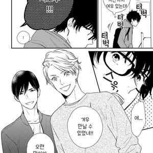 [OOHASHI Kikka] Mob-kei Danshi no Yuuutsu (update c.3) [kr] – Gay Manga sex 7