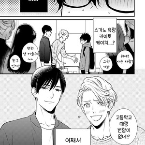 [OOHASHI Kikka] Mob-kei Danshi no Yuuutsu (update c.3) [kr] – Gay Manga sex 8