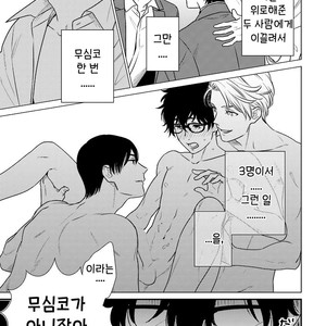 [OOHASHI Kikka] Mob-kei Danshi no Yuuutsu (update c.3) [kr] – Gay Manga sex 10