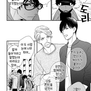 [OOHASHI Kikka] Mob-kei Danshi no Yuuutsu (update c.3) [kr] – Gay Manga sex 11
