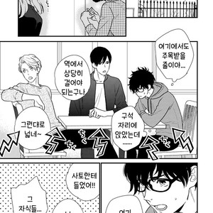 [OOHASHI Kikka] Mob-kei Danshi no Yuuutsu (update c.3) [kr] – Gay Manga sex 12