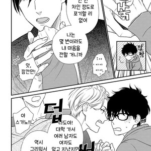 [OOHASHI Kikka] Mob-kei Danshi no Yuuutsu (update c.3) [kr] – Gay Manga sex 13