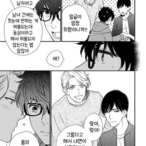 [OOHASHI Kikka] Mob-kei Danshi no Yuuutsu (update c.3) [kr] – Gay Manga sex 14