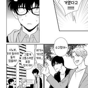 [OOHASHI Kikka] Mob-kei Danshi no Yuuutsu (update c.3) [kr] – Gay Manga sex 15