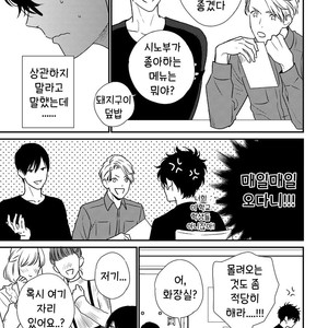 [OOHASHI Kikka] Mob-kei Danshi no Yuuutsu (update c.3) [kr] – Gay Manga sex 17