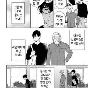 [OOHASHI Kikka] Mob-kei Danshi no Yuuutsu (update c.3) [kr] – Gay Manga sex 18