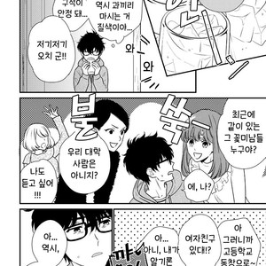 [OOHASHI Kikka] Mob-kei Danshi no Yuuutsu (update c.3) [kr] – Gay Manga sex 20
