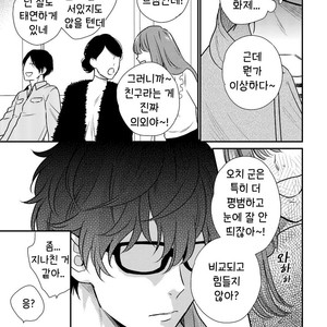 [OOHASHI Kikka] Mob-kei Danshi no Yuuutsu (update c.3) [kr] – Gay Manga sex 21